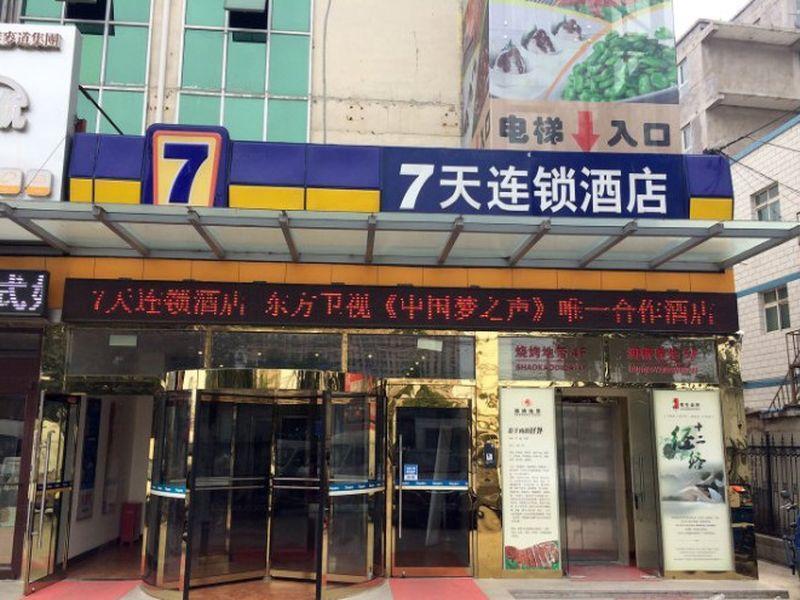 7Days Inn Beijing Shahe Subway Station Changping Luaran gambar